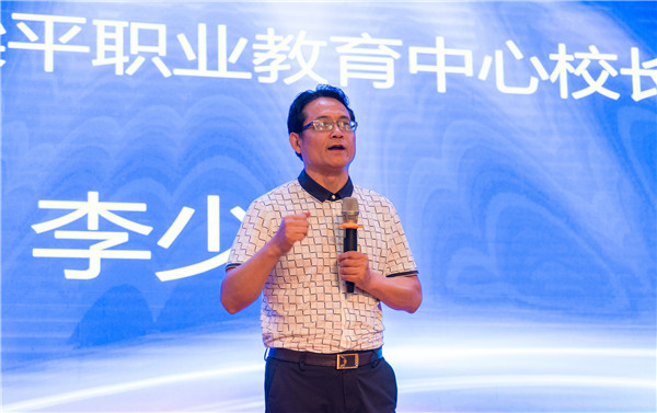 重慶市梁平職業(yè)教育中心校長李少軍分享促進(jìn)職教發(fā)展的新理念、新觀點(diǎn).jpg