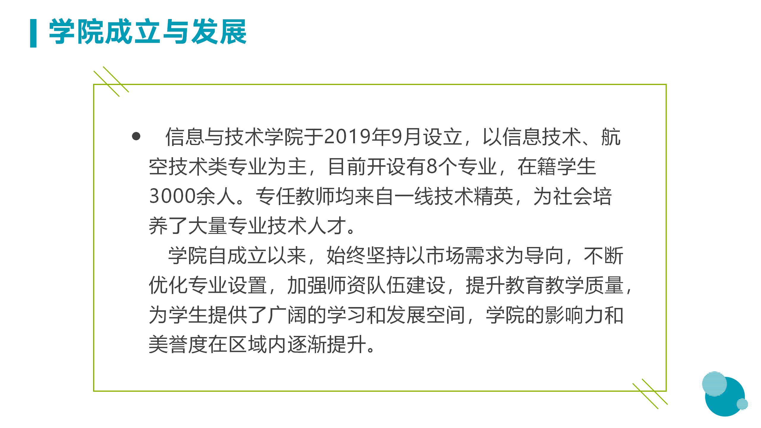 3月18日信息與技術學院新聞辦網站稿_02.png