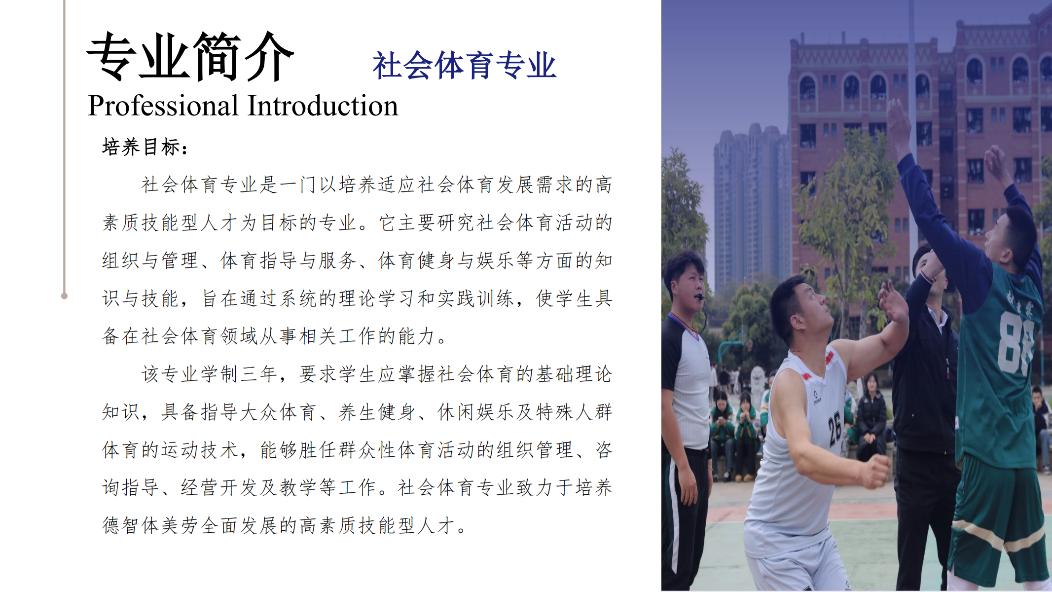 空中乘務學院（PPT）第二版_06.png