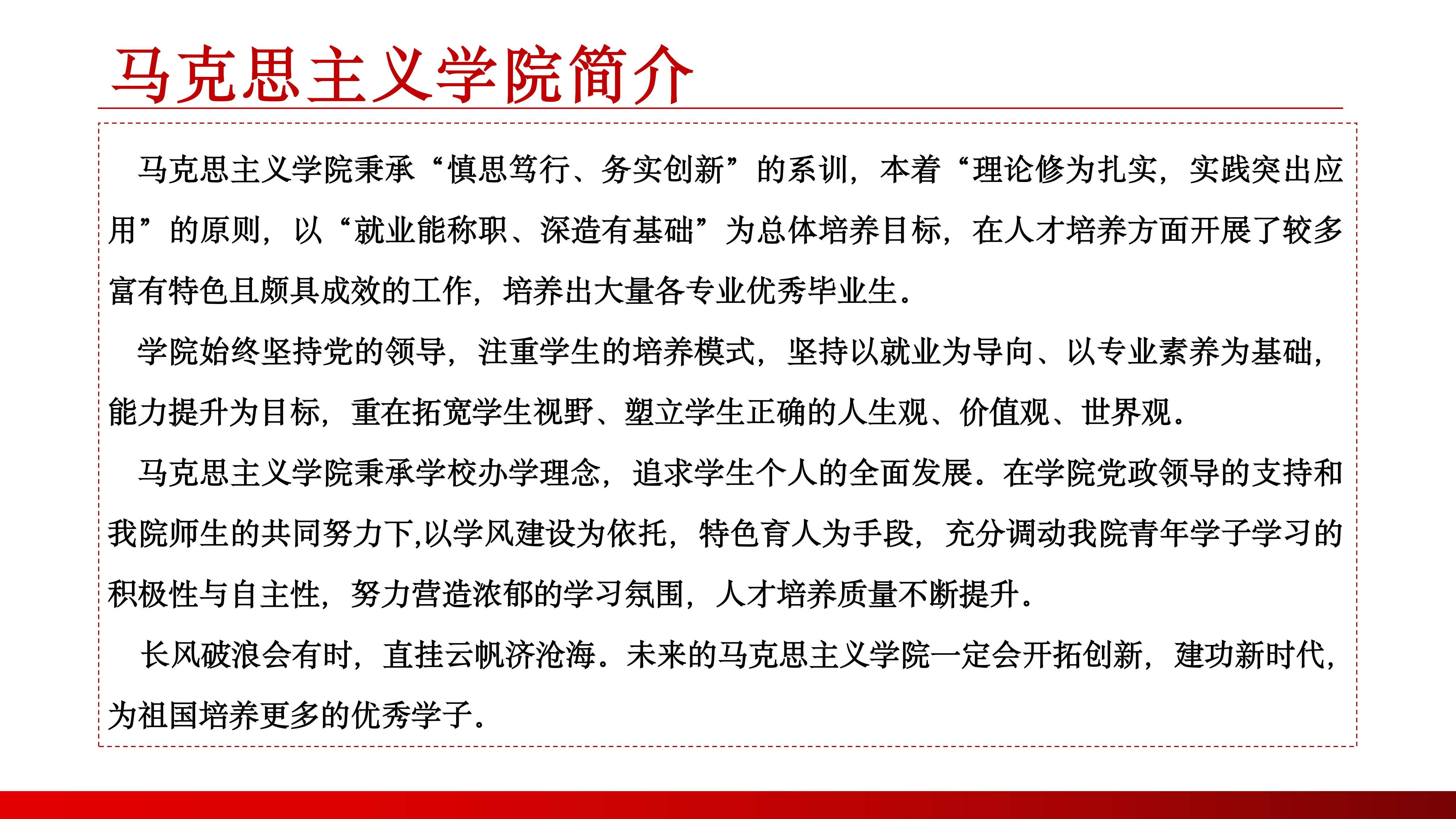 1743560363670650.jpg 馬克思主義學(xué)院(1) (2)_03.jpg