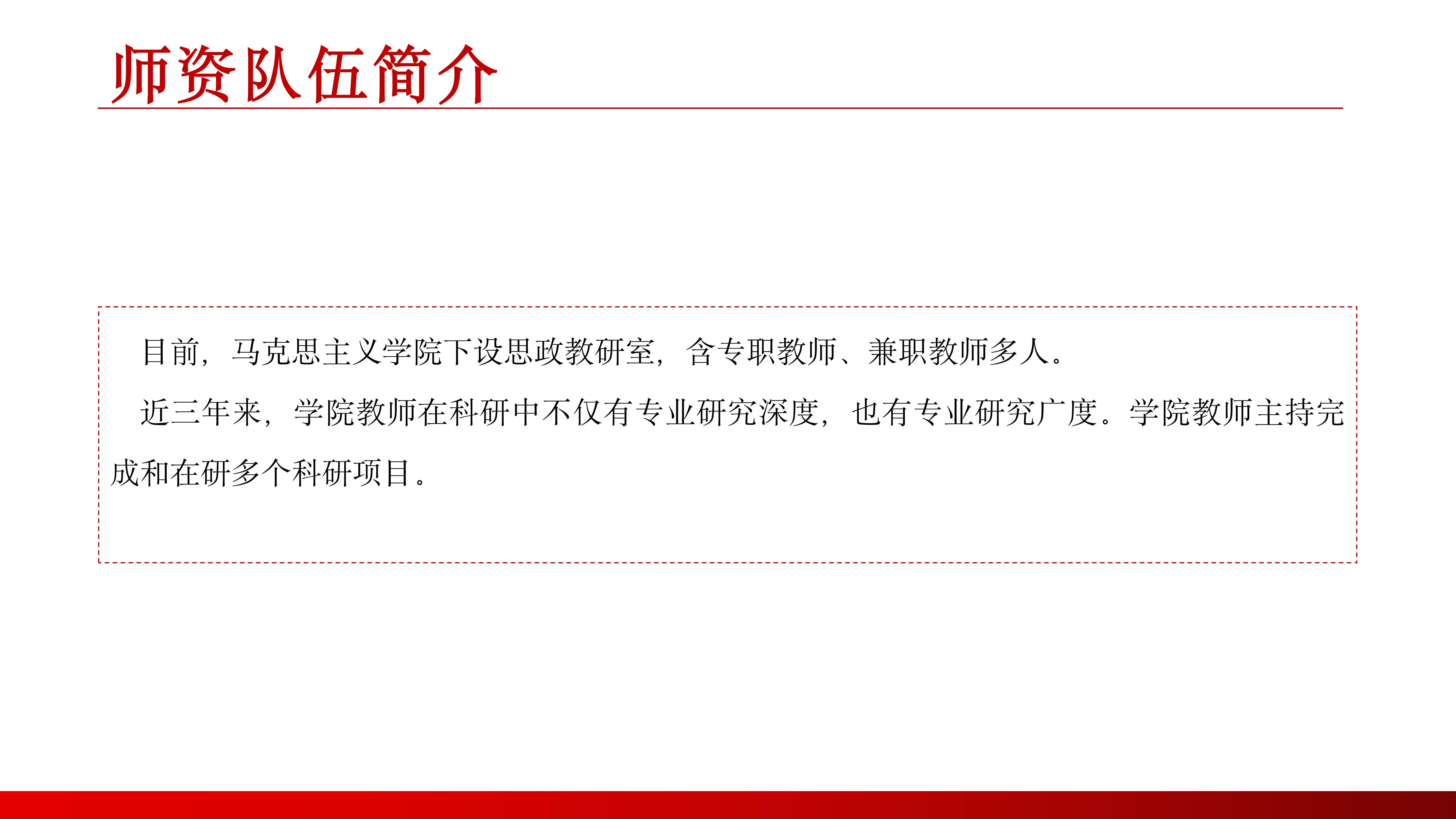 1743560377458073.jpg 馬克思主義學(xué)院(1) (2)_05.jpg