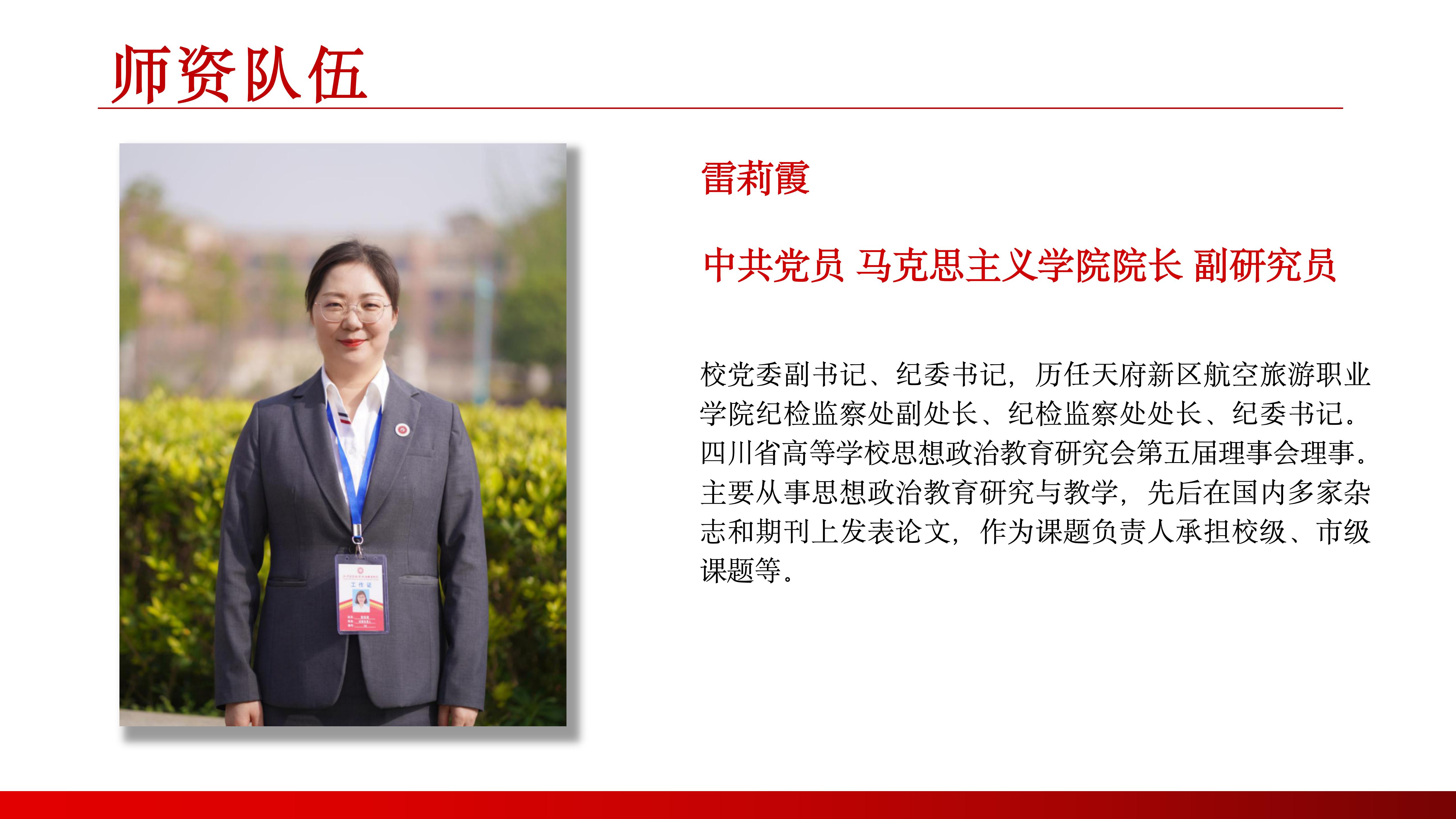 1743560384809599.jpg 馬克思主義學(xué)院(1) (2)_06.jpg