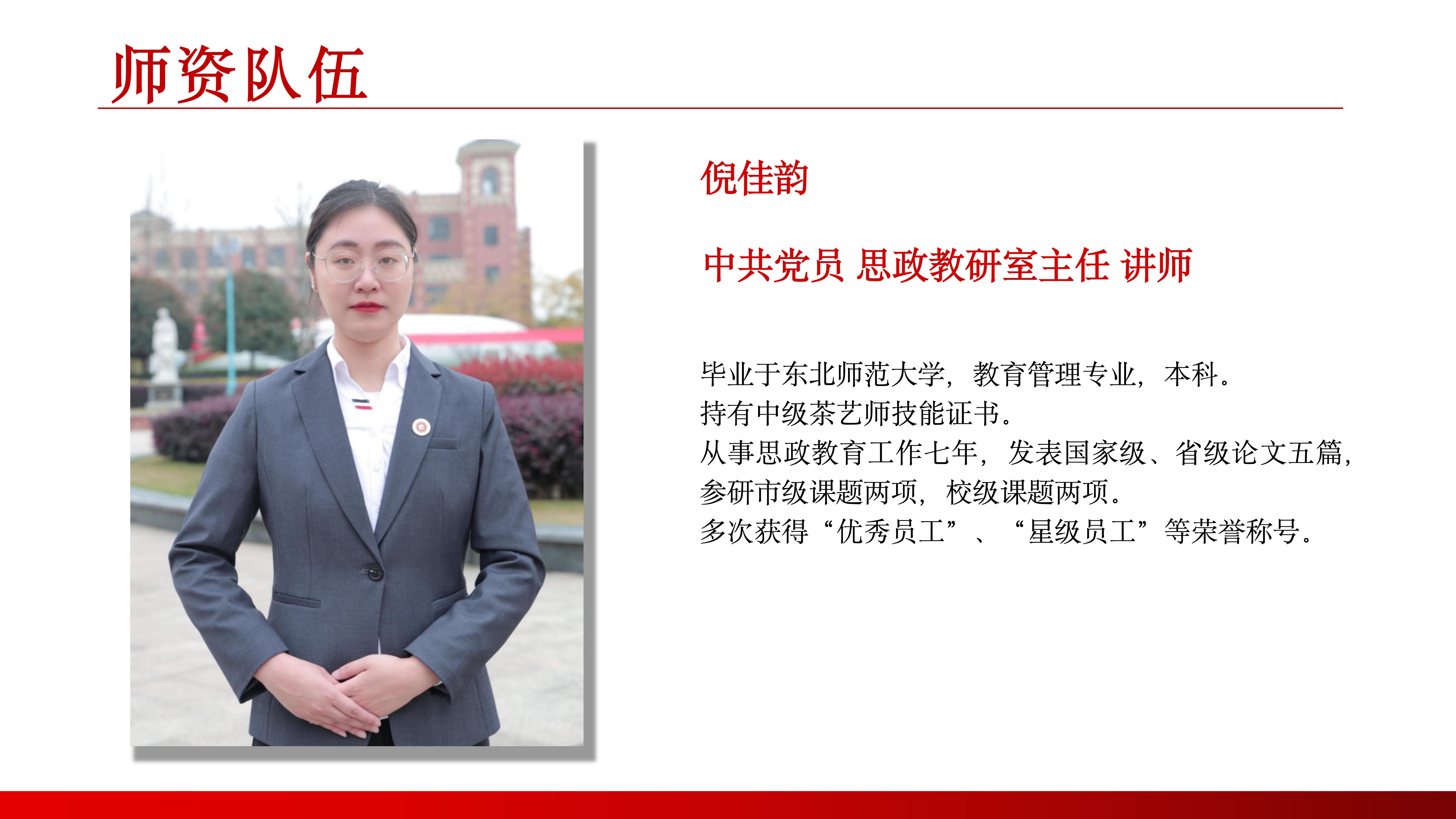 1743560414839593.jpg 馬克思主義學(xué)院(1) (2)_10.jpg