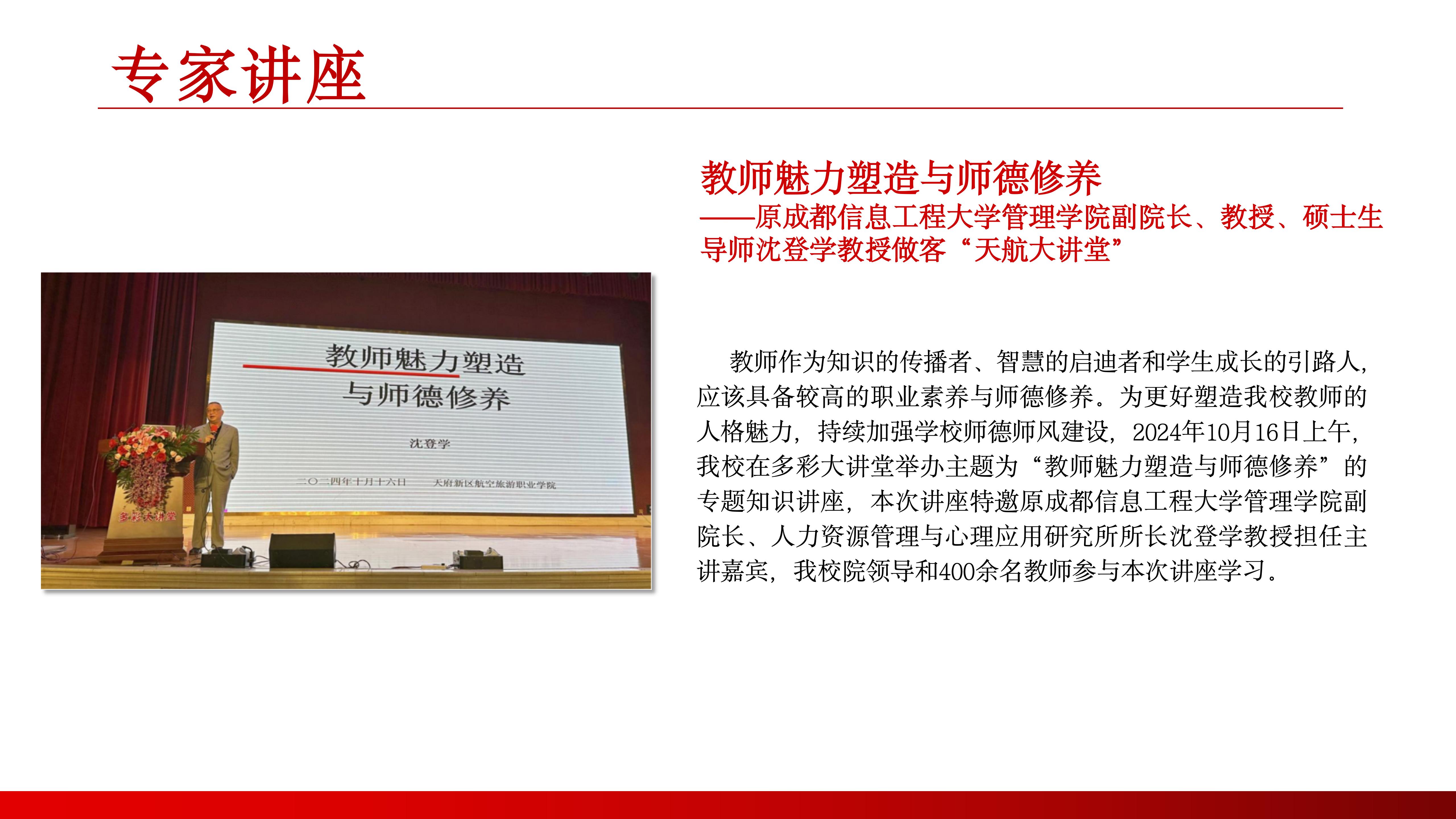 1743560444114382.jpg 馬克思主義學(xué)院(1) (2)_12.jpg