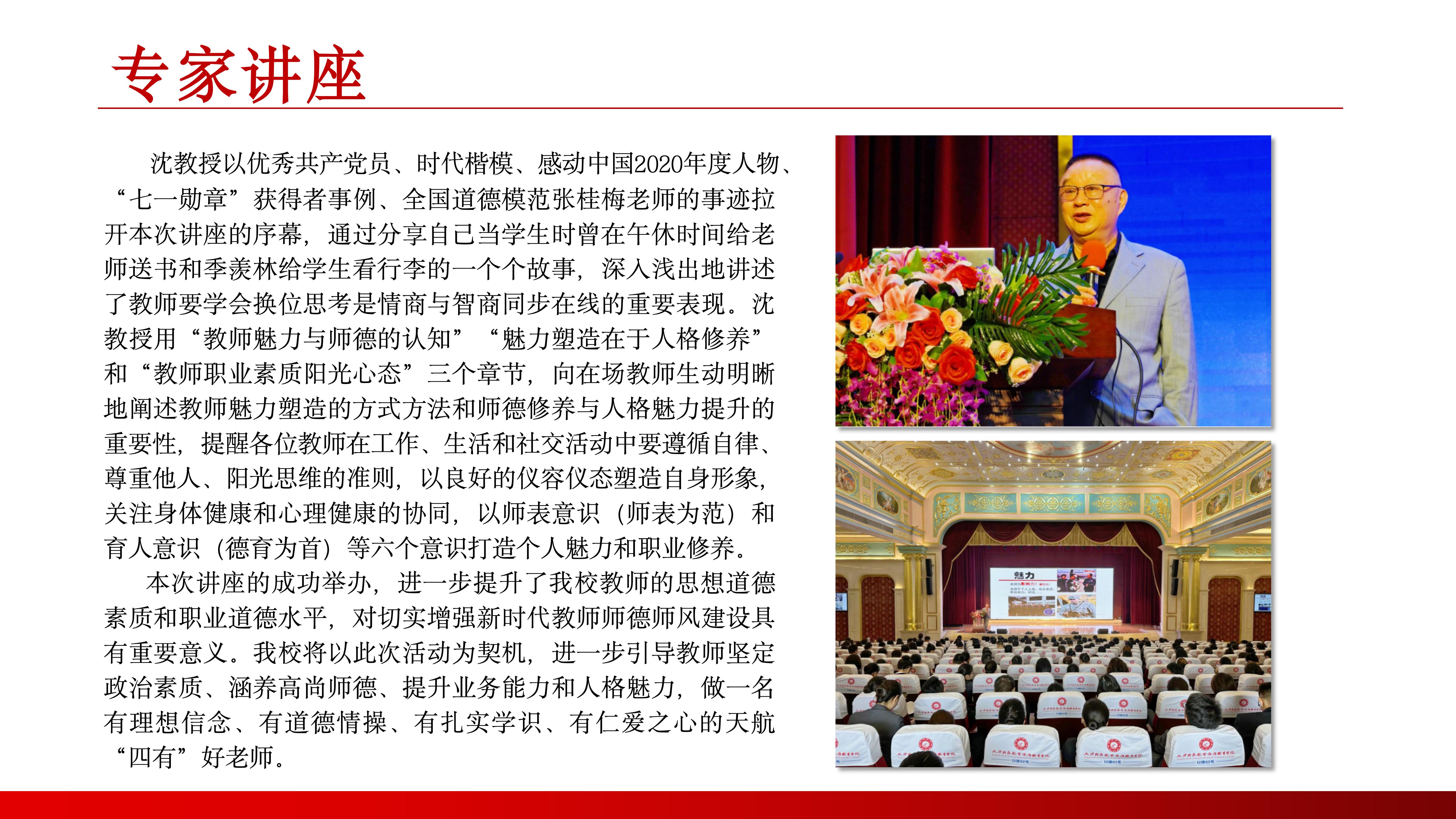 1743560451852330.jpg 馬克思主義學(xué)院(1) (2)_13.jpg