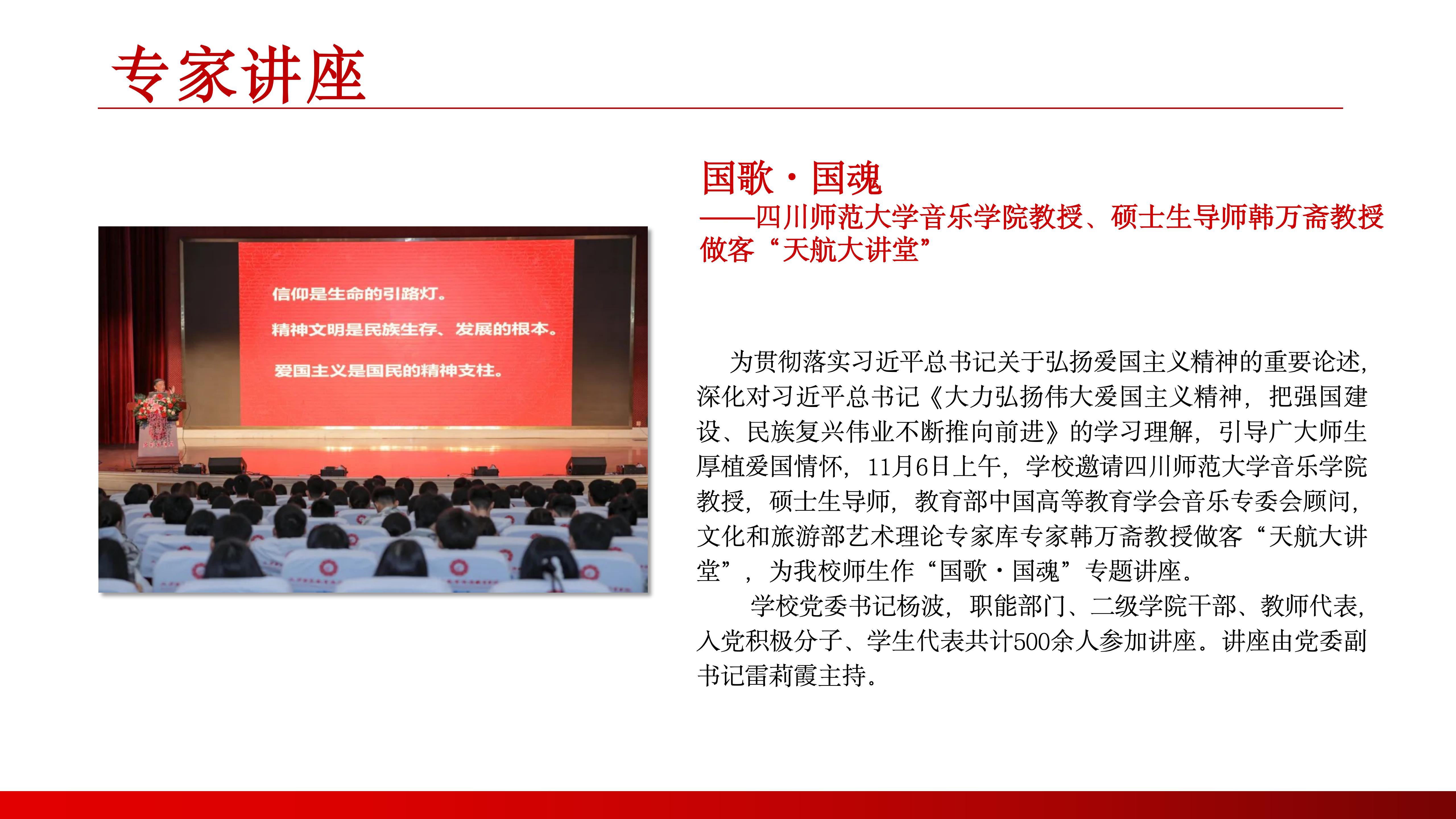 1743560458987062.jpg 馬克思主義學(xué)院(1) (2)_14.jpg