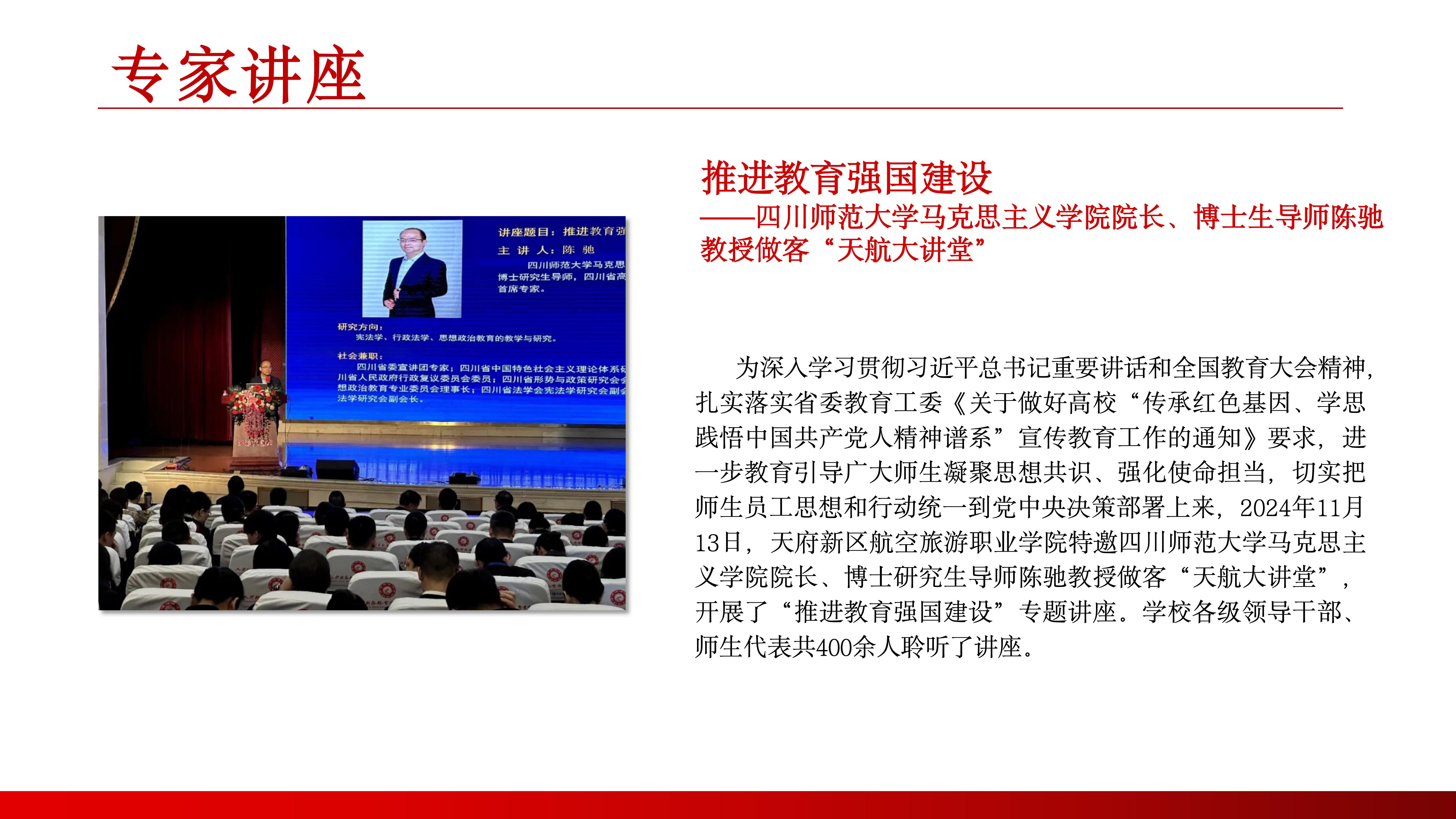 1743560491138540.jpg 馬克思主義學(xué)院(1) (2)_16.jpg