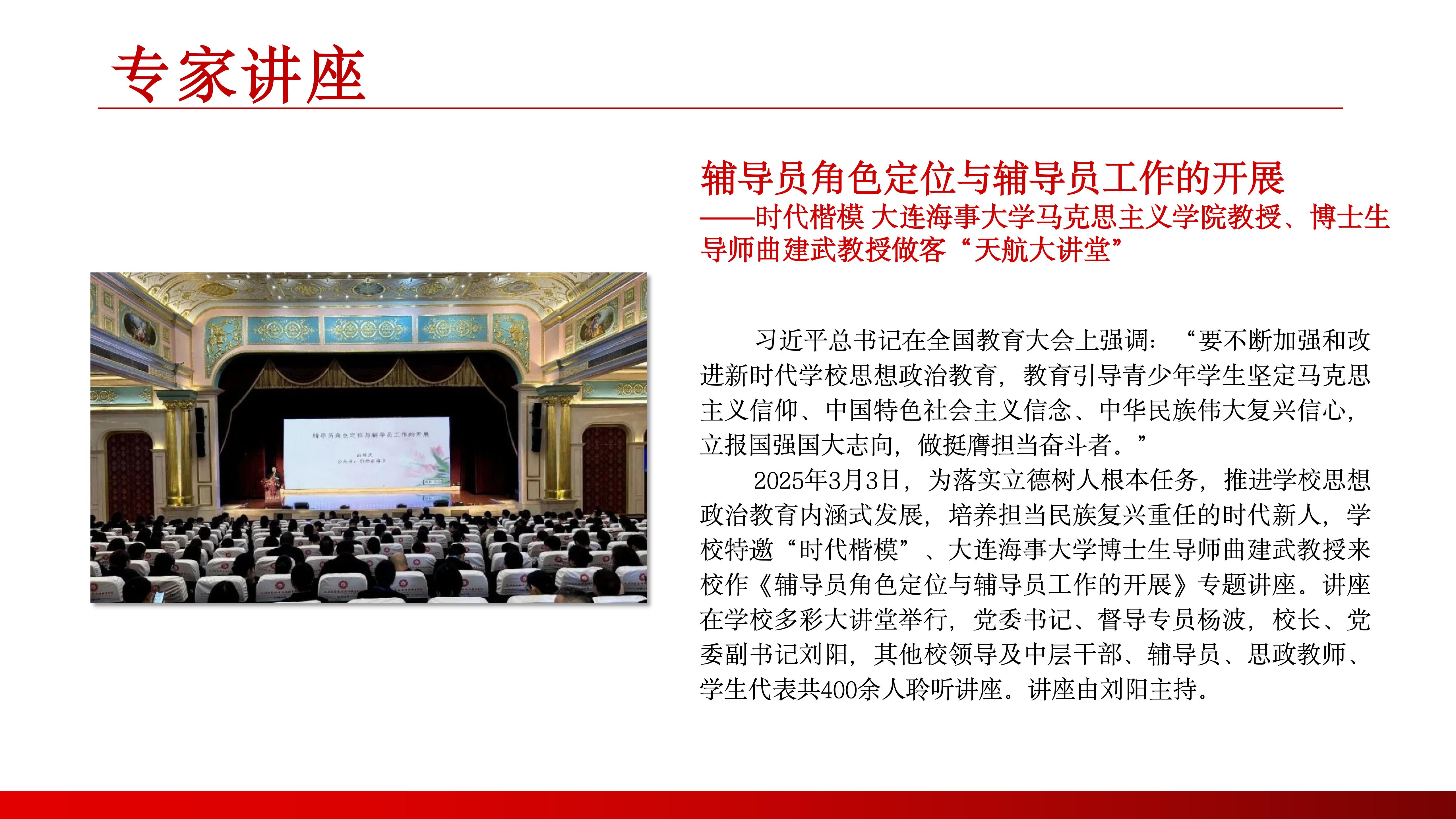 1743560539134943.jpg 馬克思主義學(xué)院(1) (2)_18.jpg