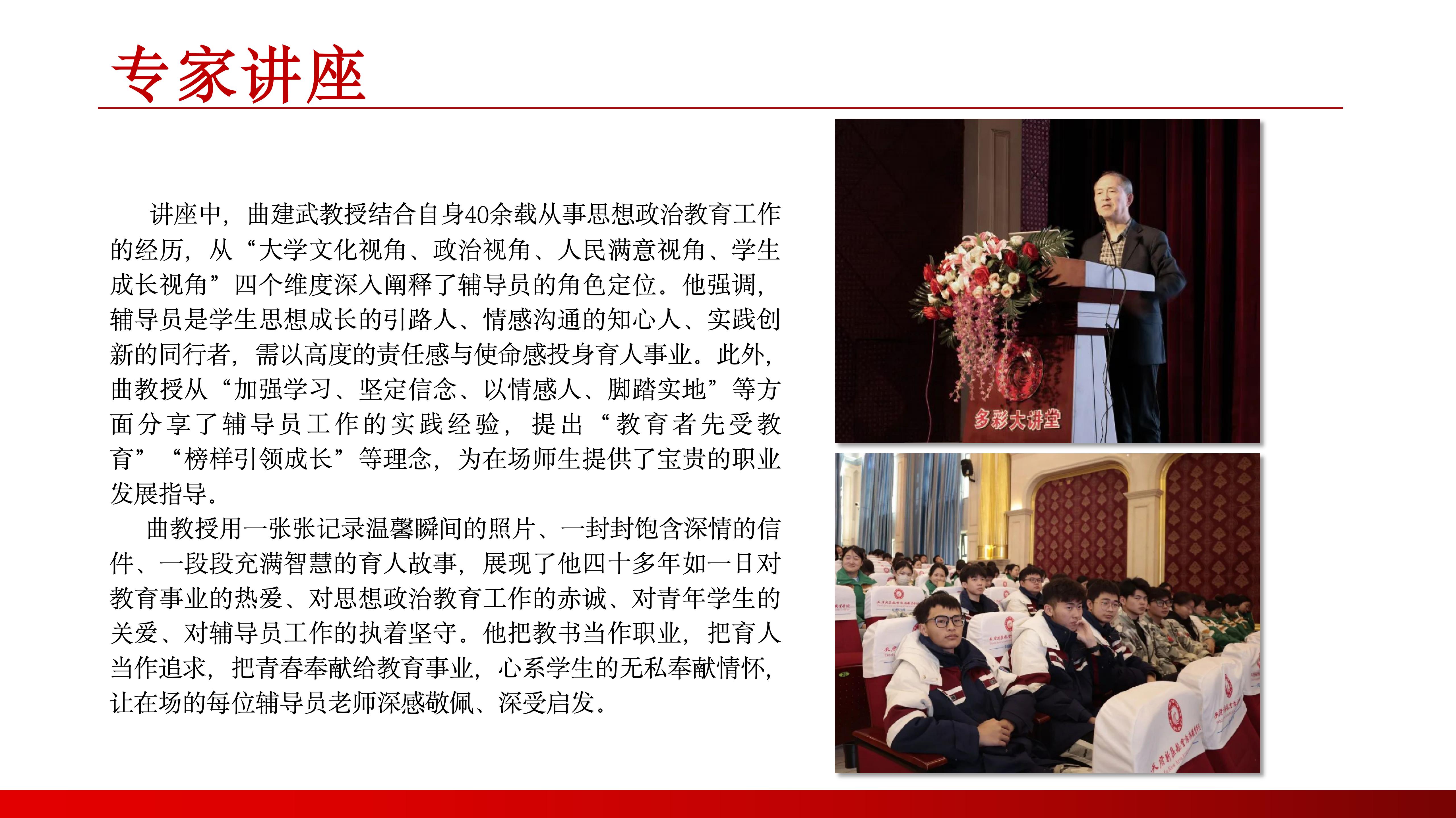 1743560547205390.jpg 馬克思主義學(xué)院(1) (2)_19.jpg