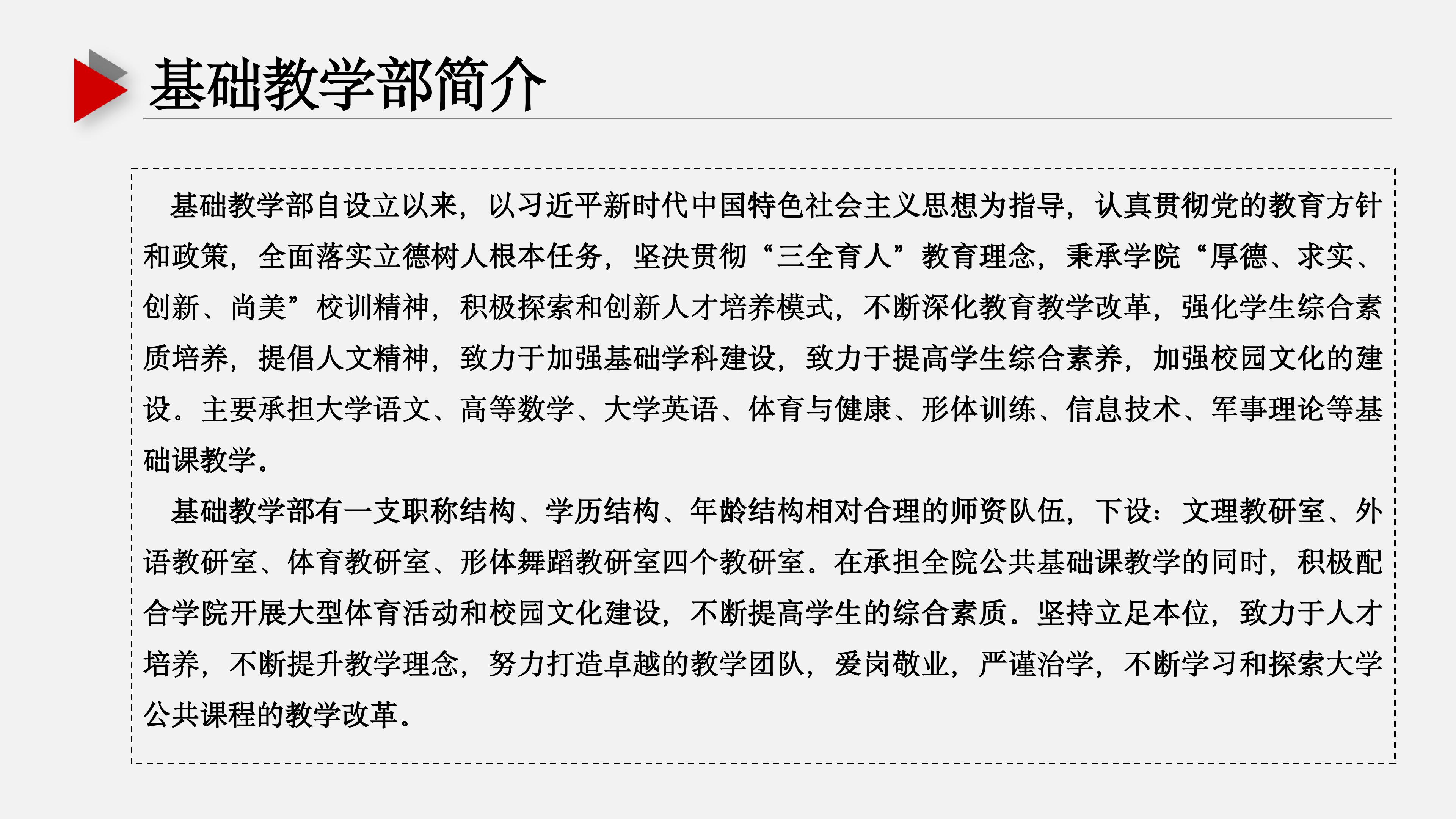 基礎教學部ppt (1) (1)_02.jpg