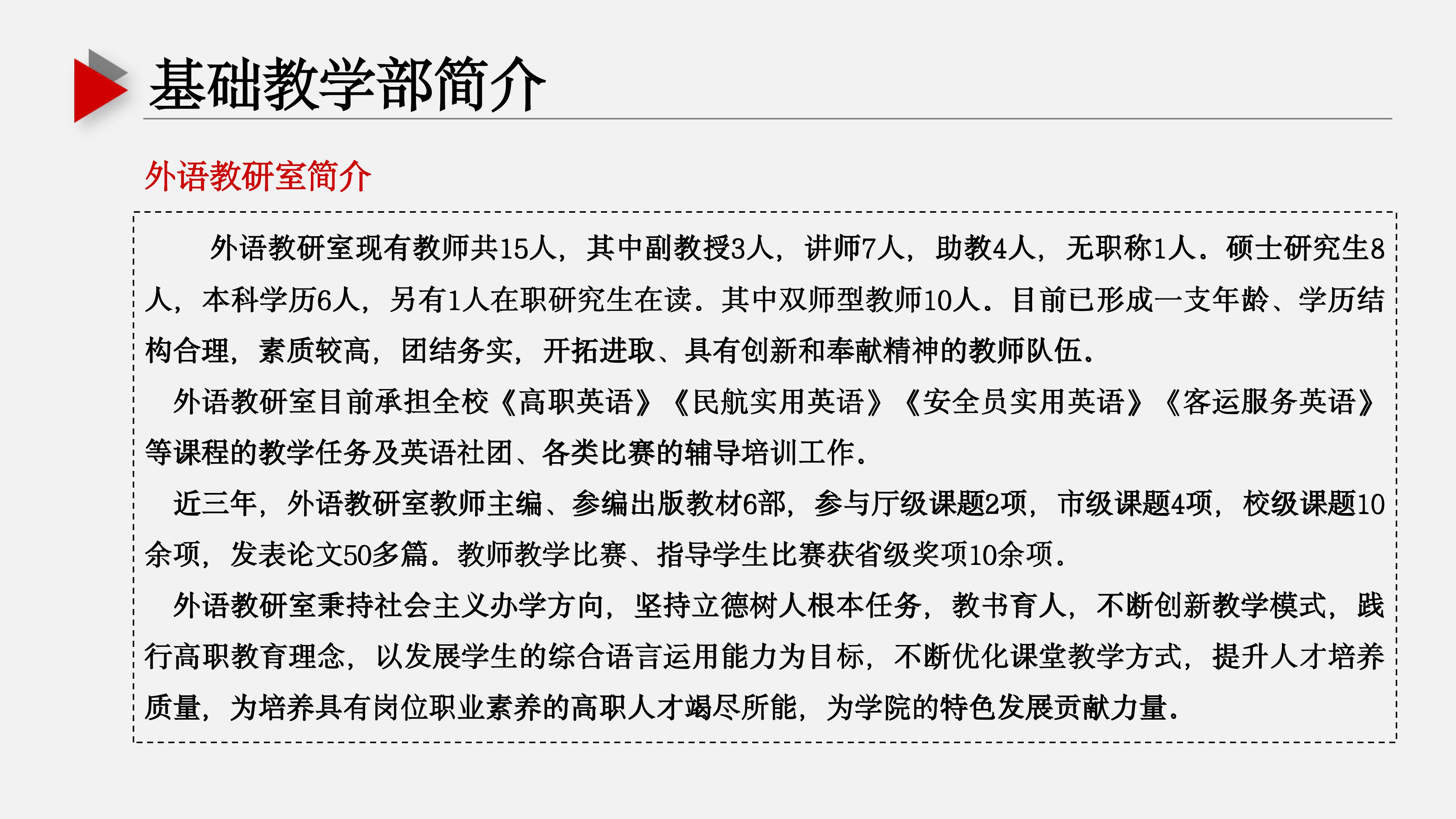 基礎教學部ppt (1) (1)_03.jpg