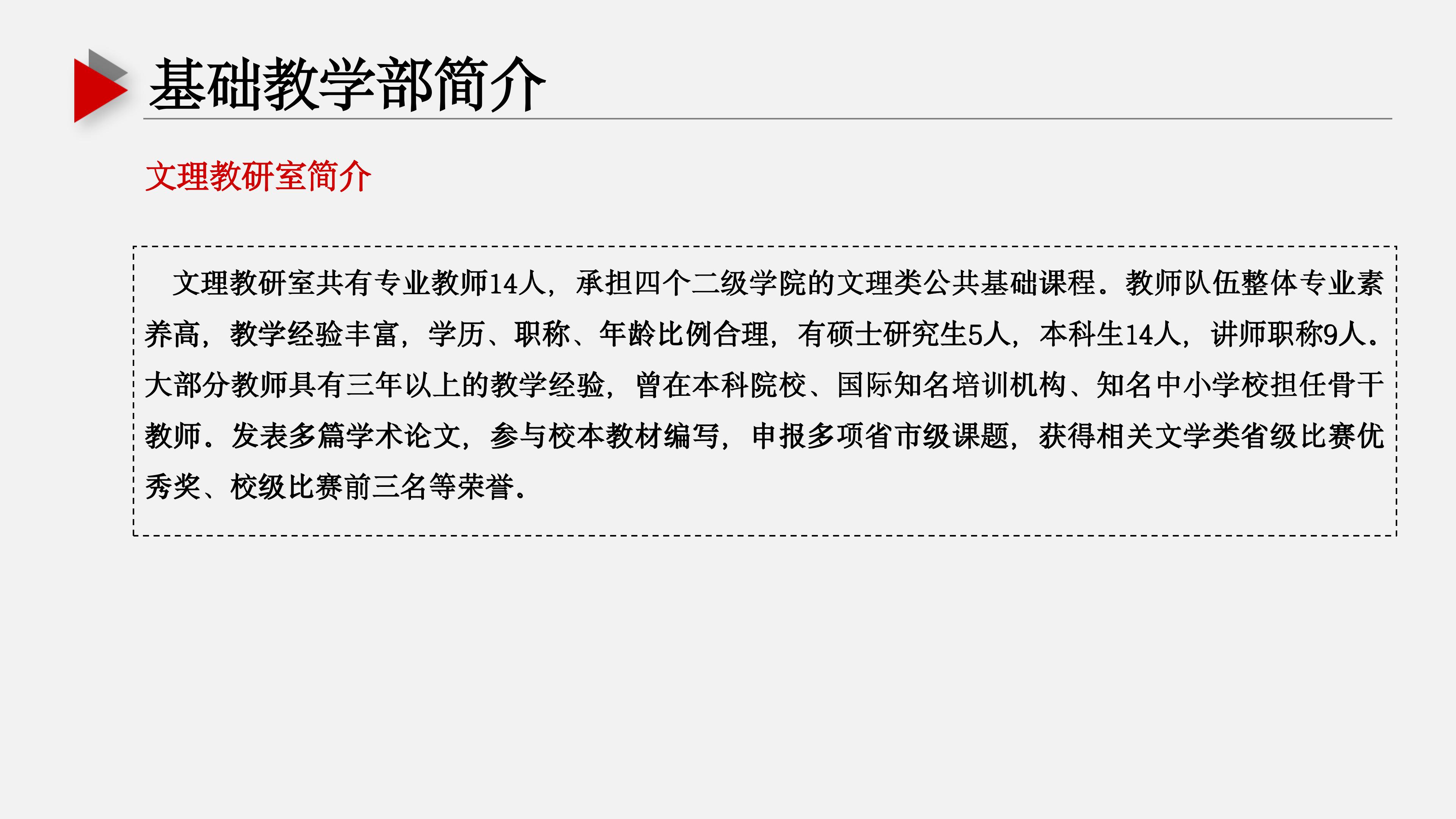 基礎教學部ppt (1) (1)_04.jpg