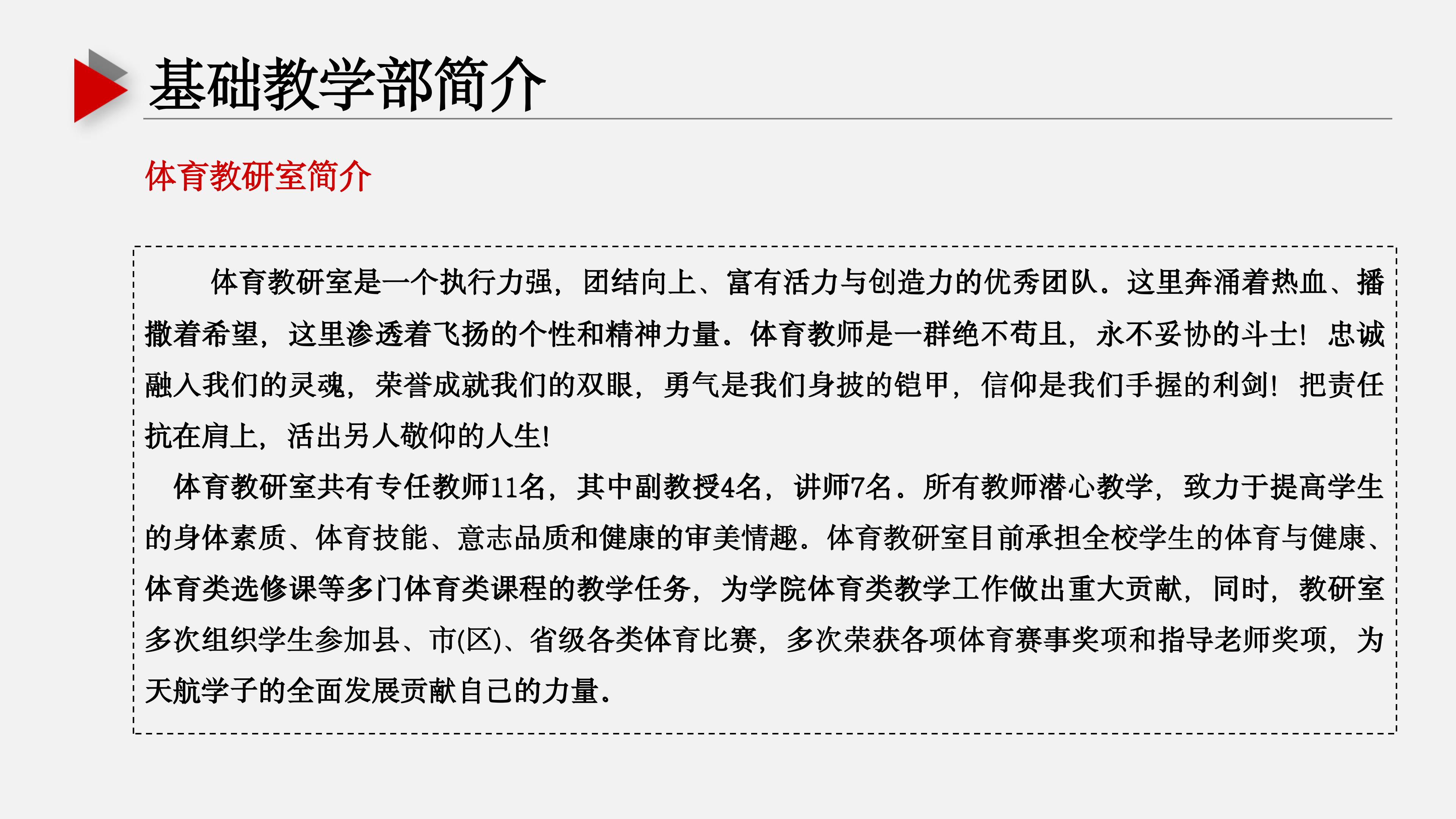 基礎教學部ppt (1) (1)_05.jpg