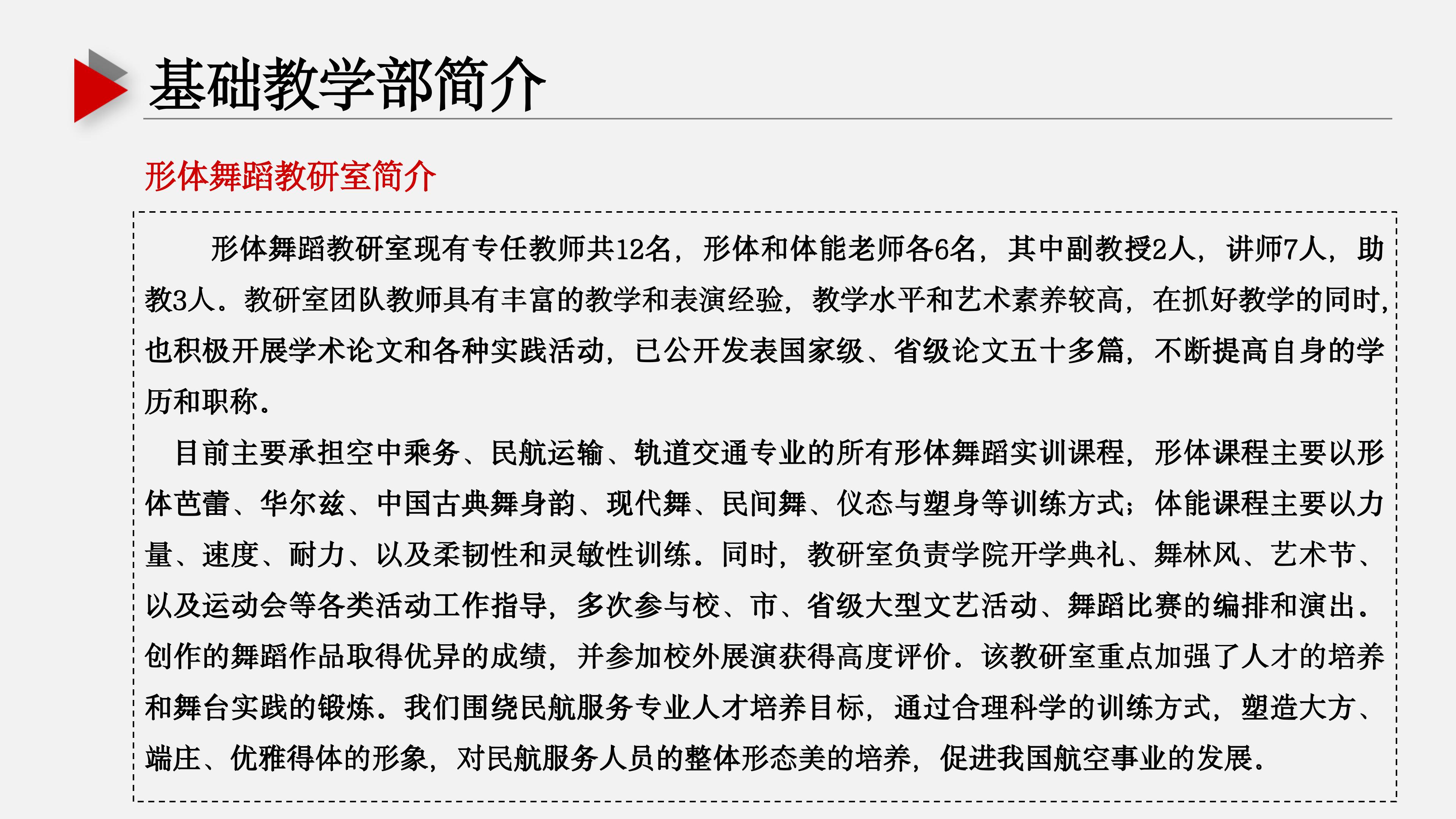 基礎教學部ppt (1) (1)_06.jpg