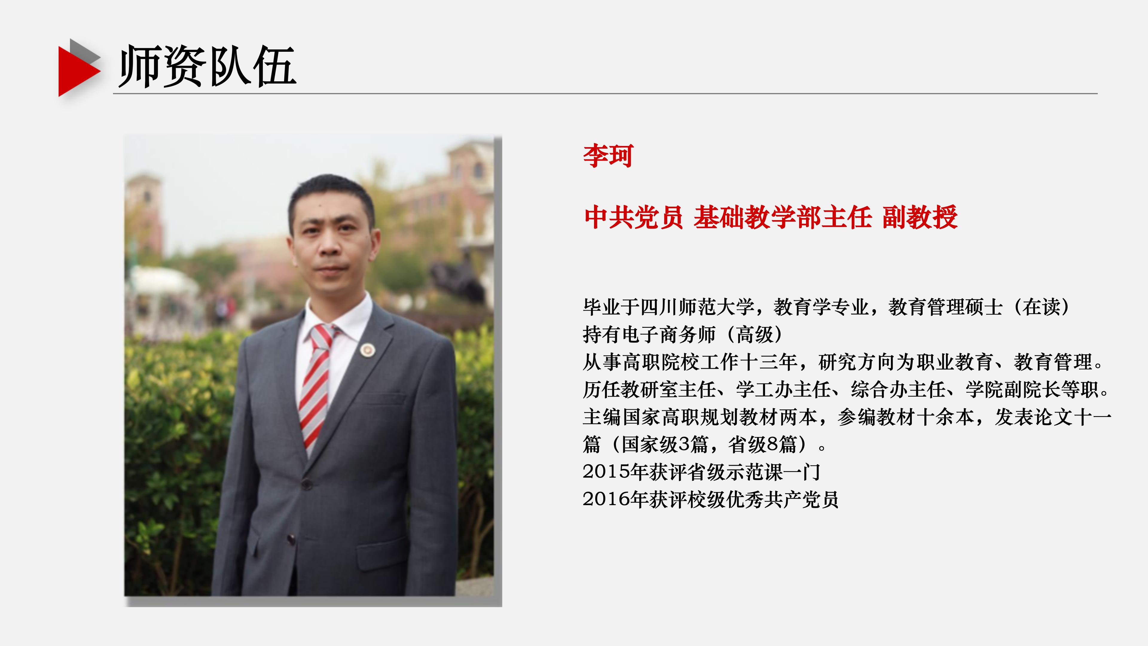 基礎教學部ppt (1) (1)_08.jpg