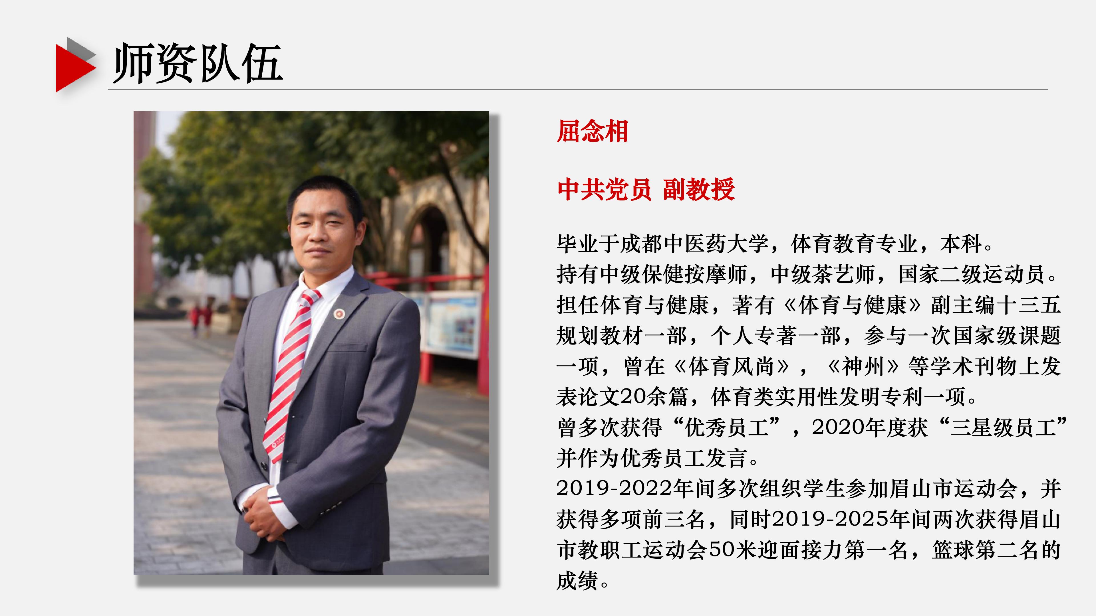 基礎教學部ppt (1) (1)_16.jpg